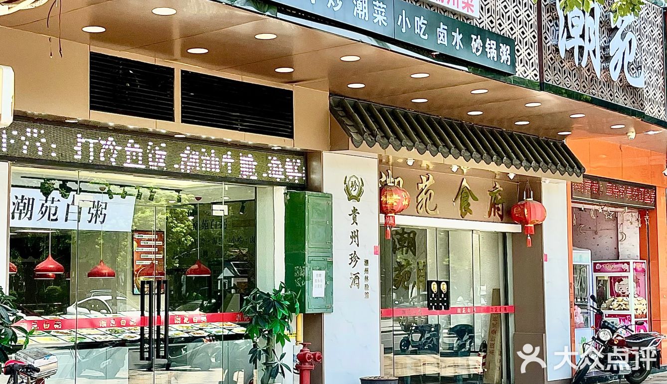 潮州旅游|潮汕朋友一定要我去吃的生腌店‼️