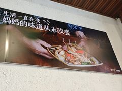 -妈妈的味道(和顺古镇店)