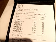 -大树餐厅(益田假日店)