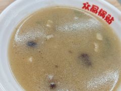 -众品老方子锅贴甜沫(李村店)