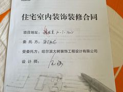 -大树装饰·十年本土家装