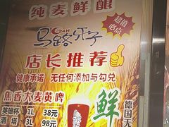 -马路牙子烧烤音乐酒馆(望京店)