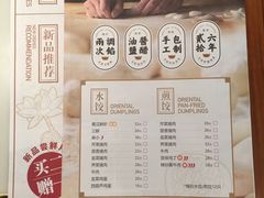 -东方饺子王(和平里店)