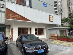 -PUZZLE COFFEE 拼图咖啡
