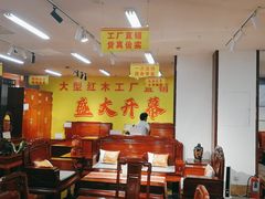 -九典红木(市区总部店)