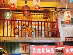 -江北北火锅馆·公路夜市(魏公村店)