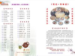 -老边饺子馆(东单店)