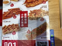 -魔都三兄弟酸辣粉·蘸卤炸串(虹桥万科店)