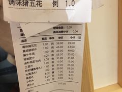 账单-九田家黑牛烤肉料理(石路天虹店)