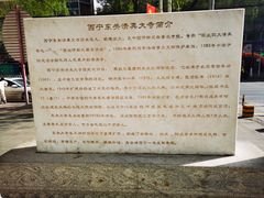 -西宁市东关清真大寺