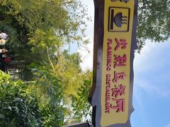 -海南热带野生动植物园