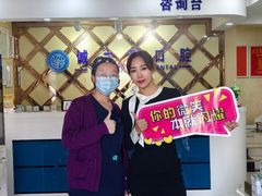 -诚之康口腔矫正种植中心(天通苑店)
