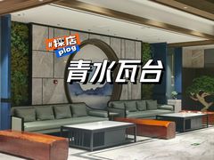 -青水瓦台汤泉(未央店)