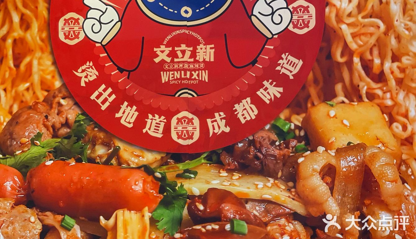 确认过眼神，秤盘麻辣烫开创者名不虚传