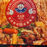 确认过眼神，秤盘麻辣烫开创者名不虚传