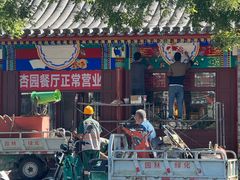 -杏园餐厅(西四北大街店)