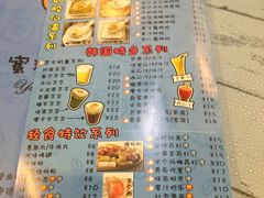 菜单-蜜糖甜品铺(朝一村民公寓店)