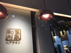 -和良形象