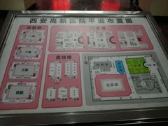 -西安高新医院