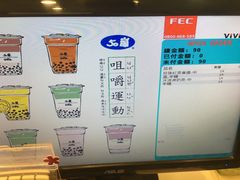 -50嵐鲜茶专卖连锁店(金城镇店)