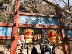 -红螺寺