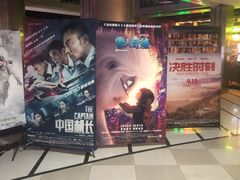 -新影联鸿泰影城