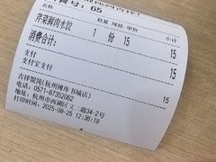 -吉祥馄饨(杭州博库书城店)