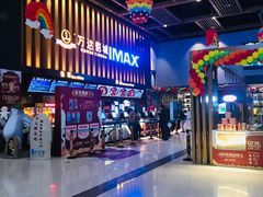 -万达影城(惠济万达广场IMAX店)
