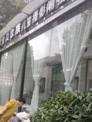 点击看大图 -宝贝家族国际影像馆(东郊记忆店)