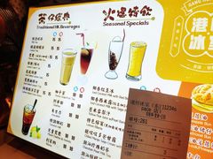 菜单-港怀·香港地道小吃茶饮(京基100店)