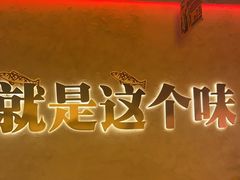 -令狐冲烤鱼·烧菜馆(达明店)