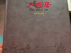 -大碗居·烤鸭·鱼头泡饼(天坛东门店)