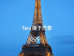 -埃菲尔铁塔