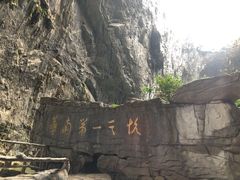 -英西峰林·洞天仙境