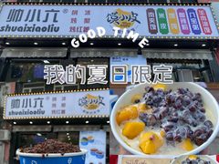 -帅小六刨冰·不一样的奶冰(总店)