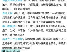 -八一好吃街·高品美食广场