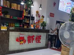 -盱眙虾怪·旗舰店