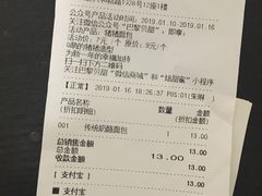 账单-巴黎贝甜(大宁国际商业广场店)