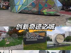-西安创业咖啡街区