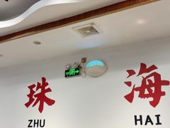 -濠轩阁特色生蚝火锅总店