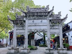 -鲁镇