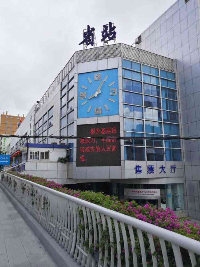 广东省汽车客运站-"从东莞总站过来,由于过了时间,买不到去天.