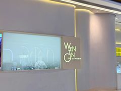 -WenTinG文汀·半糖蛋糕(合生汇店)