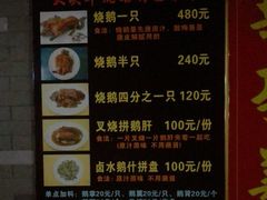 -黄连大头华烧鹅店(大良店)