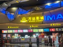 -万达影城(长安万达广场IMAX店)