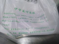 -清真·白记年糕(牛街北口店)