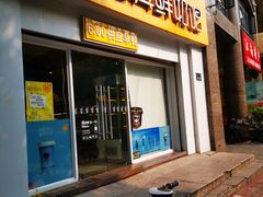 门面-一鸣真鲜奶吧(益乐路店)