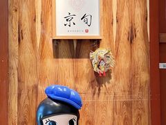 -京旬海鲜放题·铁板烧自助餐厅