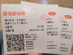 -天津美亚HeyLED影城(天津水游城店)