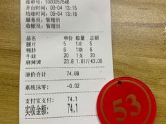 -四川老牛麻辣烫(北门桥店)